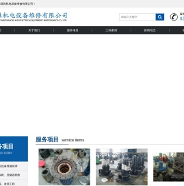 上海昌胜机电设备维修有限公司