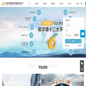 新华锦商务集团