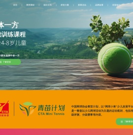 中体一方网球培训