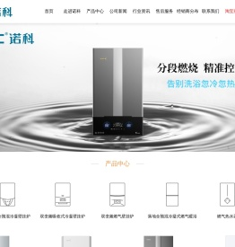 广东诺科冷暖设备有限公司