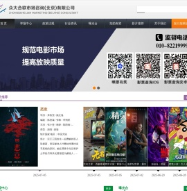 众大合联市场咨询（北京）有限公司