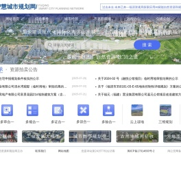 福清智慧城市规划网