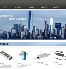 台湾明纬电源,台湾明纬