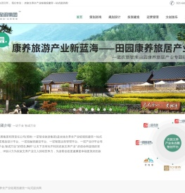 上海一诺智业旅游集团
