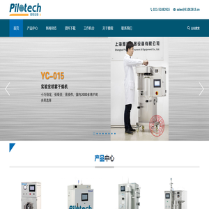 小型喷雾干燥机