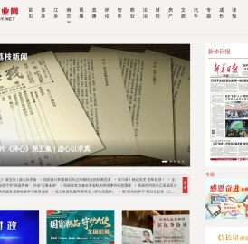 新华报业网