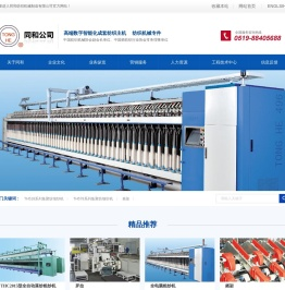 TH518系列集聚纺细纱机