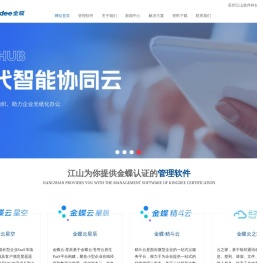 苏州ERP