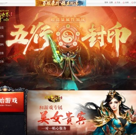 传奇世界