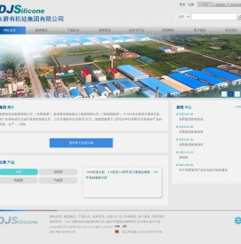东爵有机硅集团有限公司