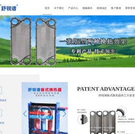 石家庄舒瑞普能源设备有限公司