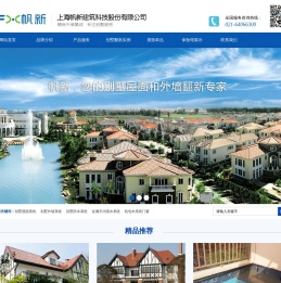 别墅防水系统