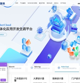 注塑行业MES,铸造行业MES,制造执行系统MES,生产管理系统MES,MES系统,MES,江苏海宝智造科技股份有限公司