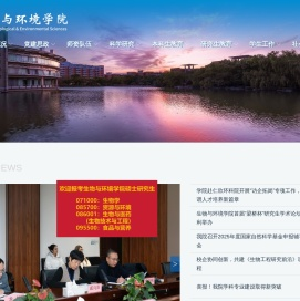 浙江万里学院生物与环境学院