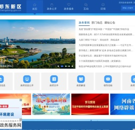 郑东新区管理委员会