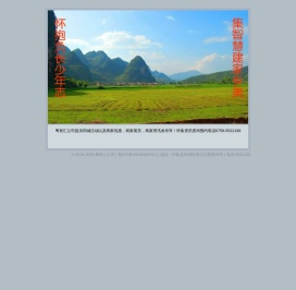 粤智汇公司
