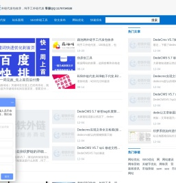 六铁外链