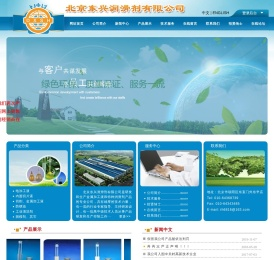 北京东兴润滑剂有限公司