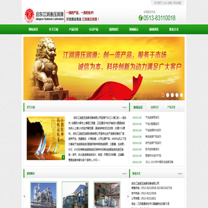 江润液压润滑：一流的润滑设备