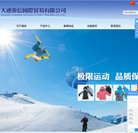 大连源信国际贸易有限公司