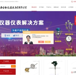 上海自动化仪表有限公司