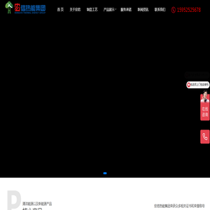 江苏宏信热能设备集团有限公司