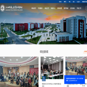 江西师范高等专科学校