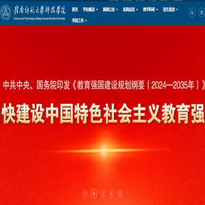 赣南师范大学科技学院