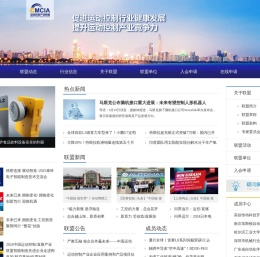 运动控制联盟首页