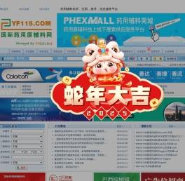 药用原辅料网