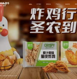 福建圣农食品有限公司