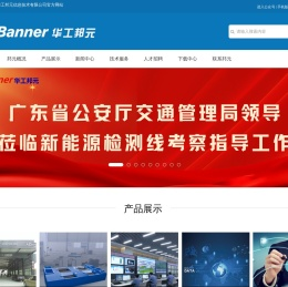 广州华工邦元信息技术有限公司