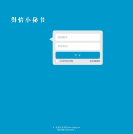 舆情小秘书
