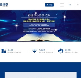 指静脉采集器