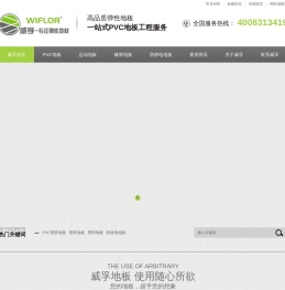 深圳塑胶地板