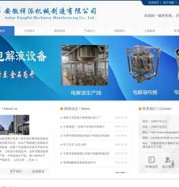 电解液生产线,电解液生产工艺,电解液桶,电解液罐,吨罐,吨桶,锂盐罐,锂盐桶,磁力搅拌罐,压滤槽,抽滤槽,啤酒发酵罐,多功能提取罐,中药提取罐,电解液配置釜,结晶釜