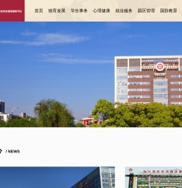 学生综合信息服务平台