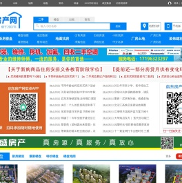 启东房产网,启东新楼盘,启东二手房