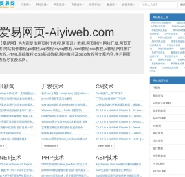 爱易网页