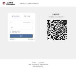 长春工业大学