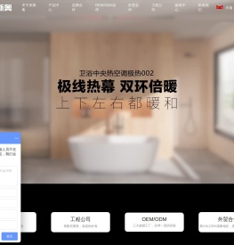 顶墙加盟