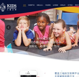 KA儿童之家