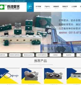 江苏苏液管夹制造有限公司