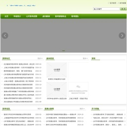 大连华侨港澳台联考补习班