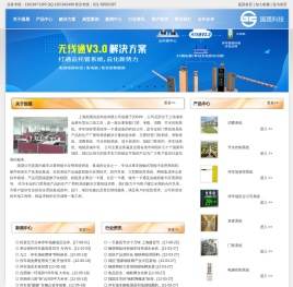 上海国晟信息科技有限公司欢迎您