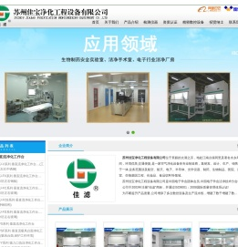 净化工作台
