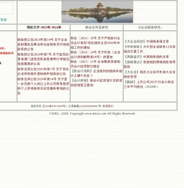 纳税无忧网