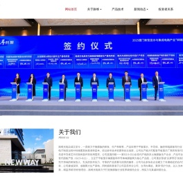 深圳市路维光电股份有限公司