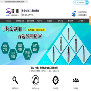 非标刀具定制,焊接刀具,机夹刀具