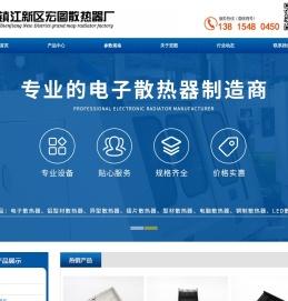 铝散热片